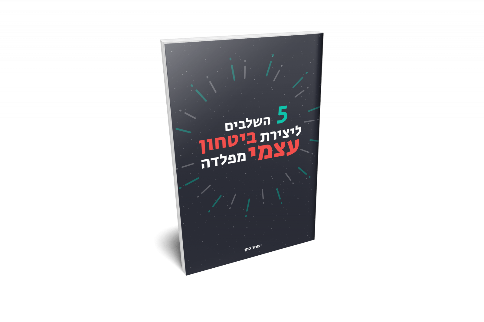 מה זה טיפול Cbt טיפול קוגניטיבי התנהגותי ו 4 כלים פרקטיים מתוך שיטת Cbt